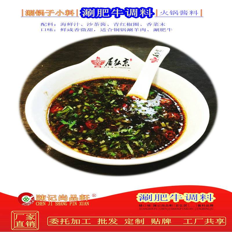 调味酱定制行业的风云变幻